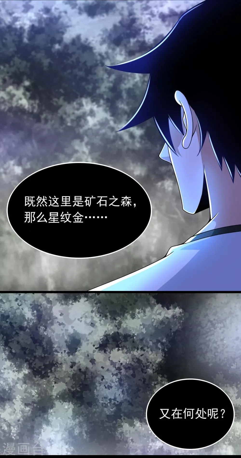 第290话 第七层 第21页