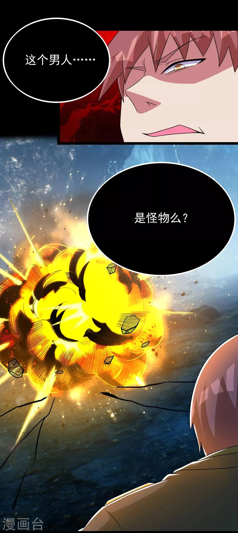 第289话 收服 第14页