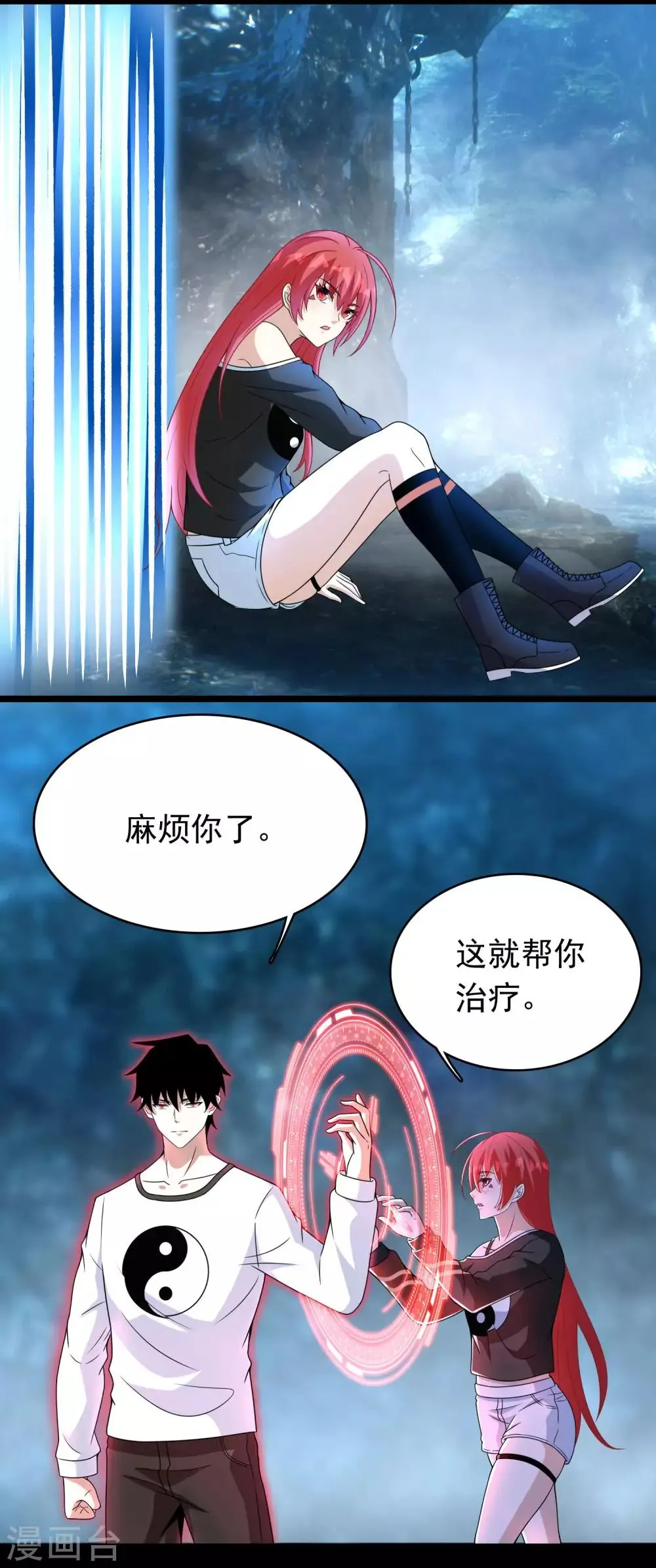 第289话 收服 第15页