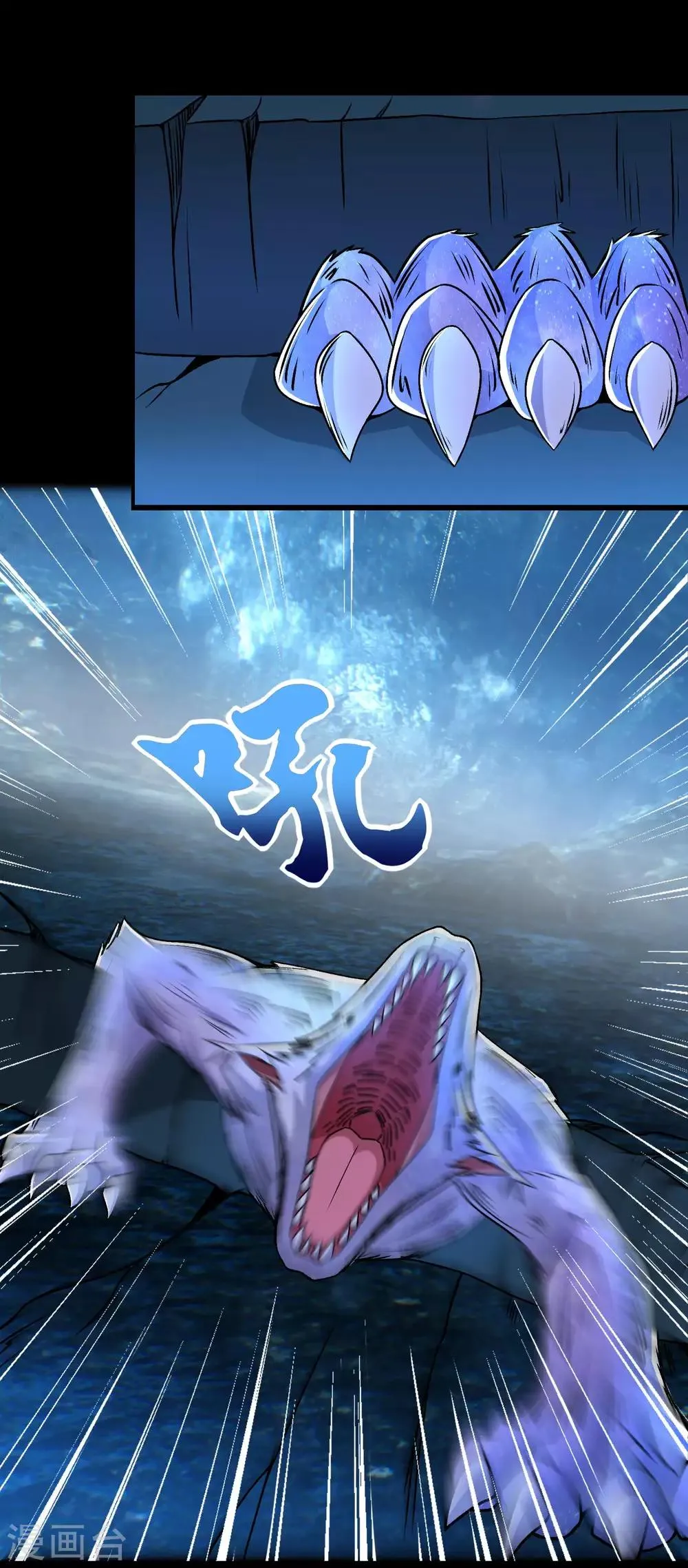 第289话 收服 第16页