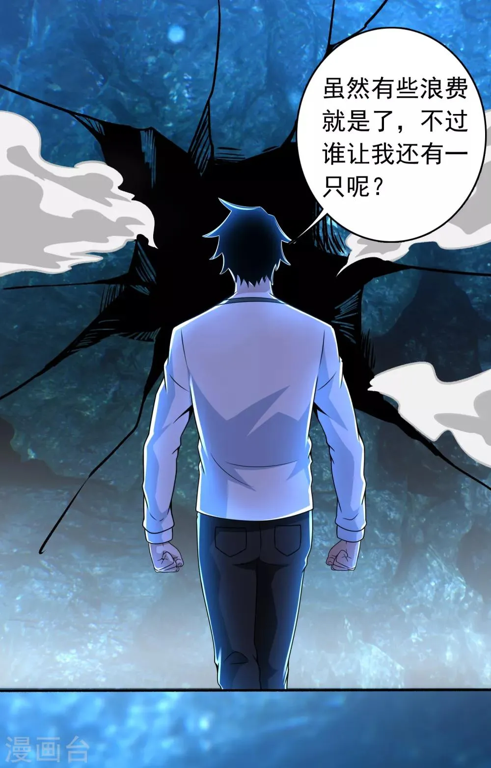 第289话 收服 第19页