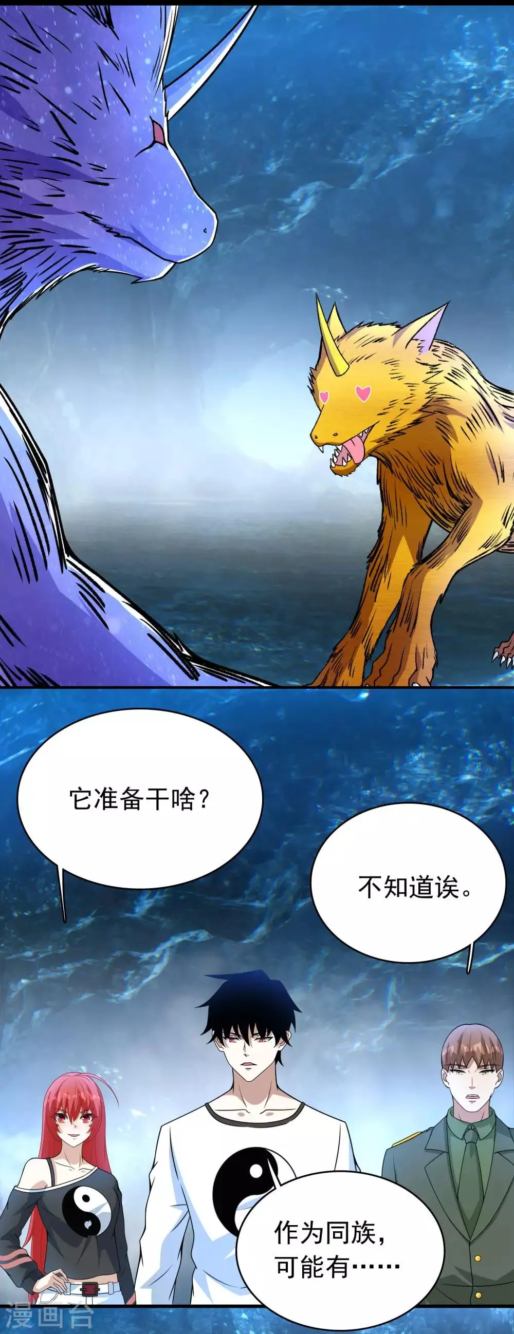 第289话 收服 第22页