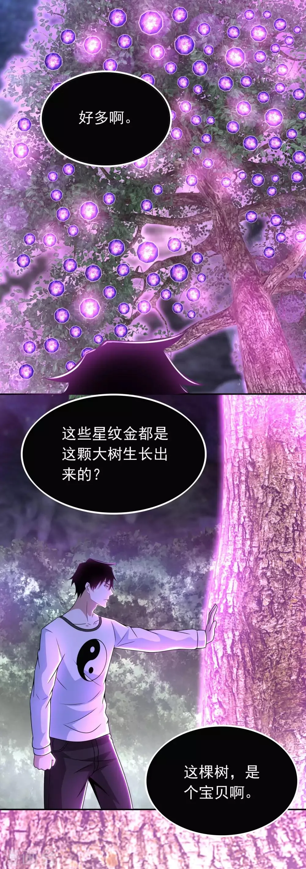 第291话 收取 第2页