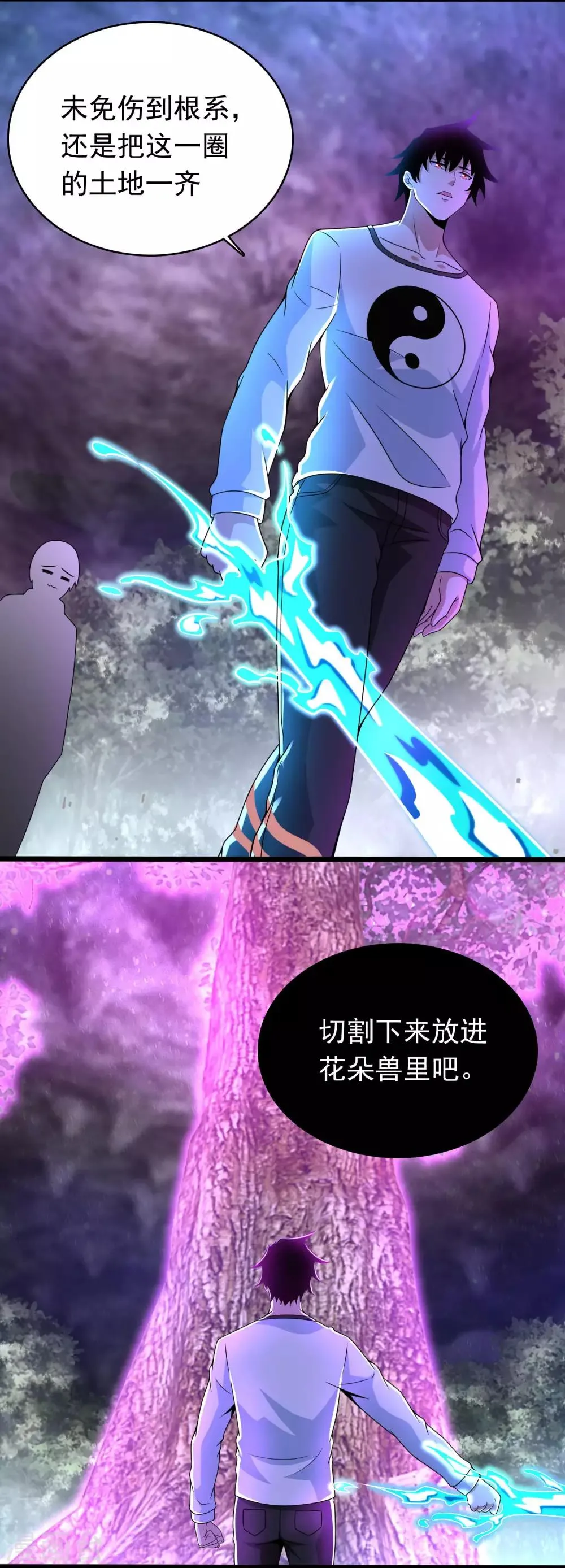 第291话 收取 第5页