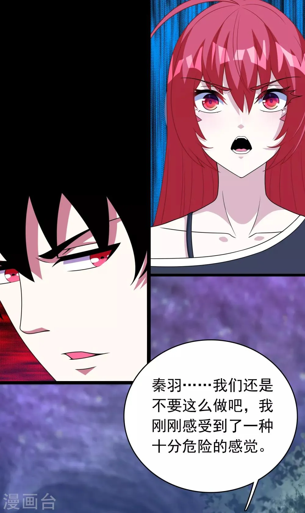 第291话 收取 第7页