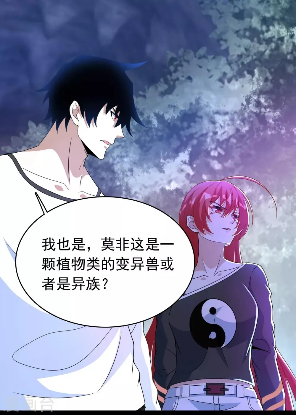 第291话 收取 第8页
