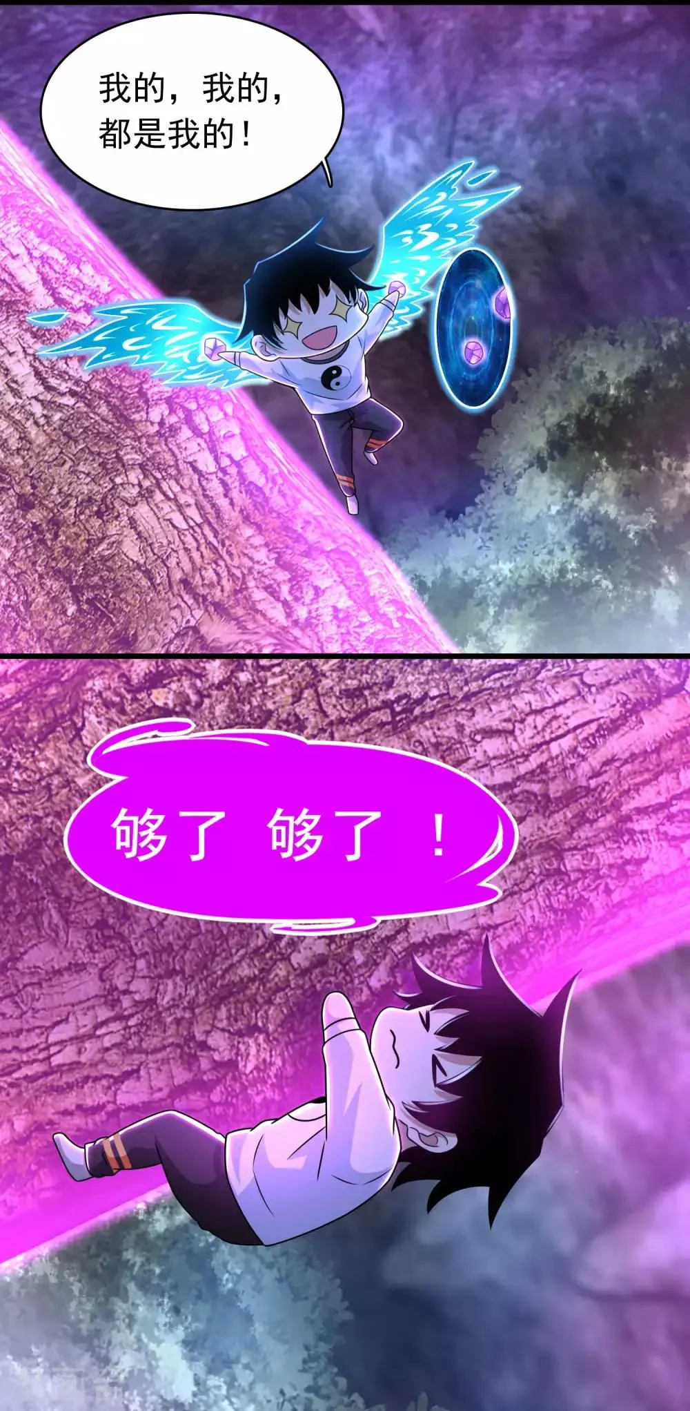 第291话 收取 第13页