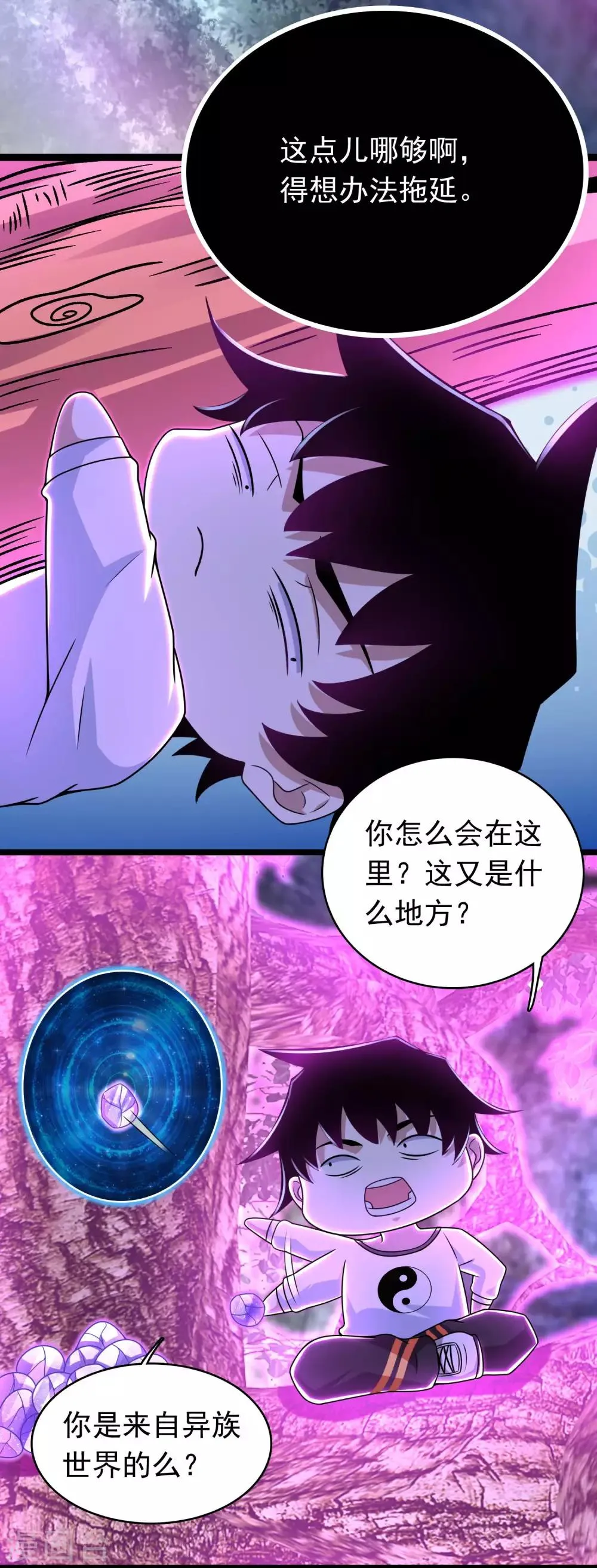 第291话 收取 第14页