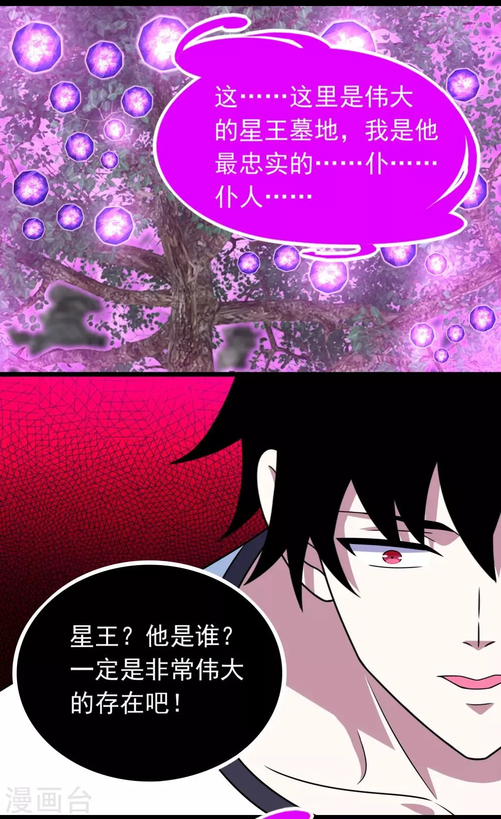 第291话 收取 第15页