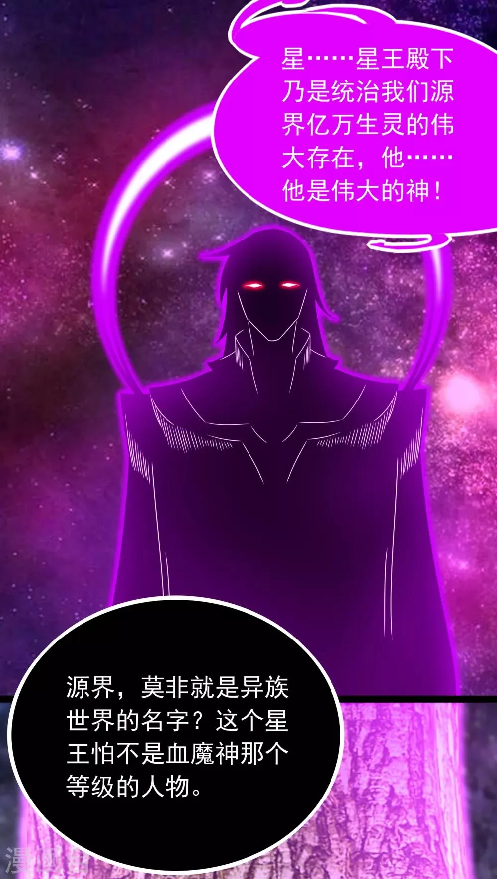 第291话 收取 第16页