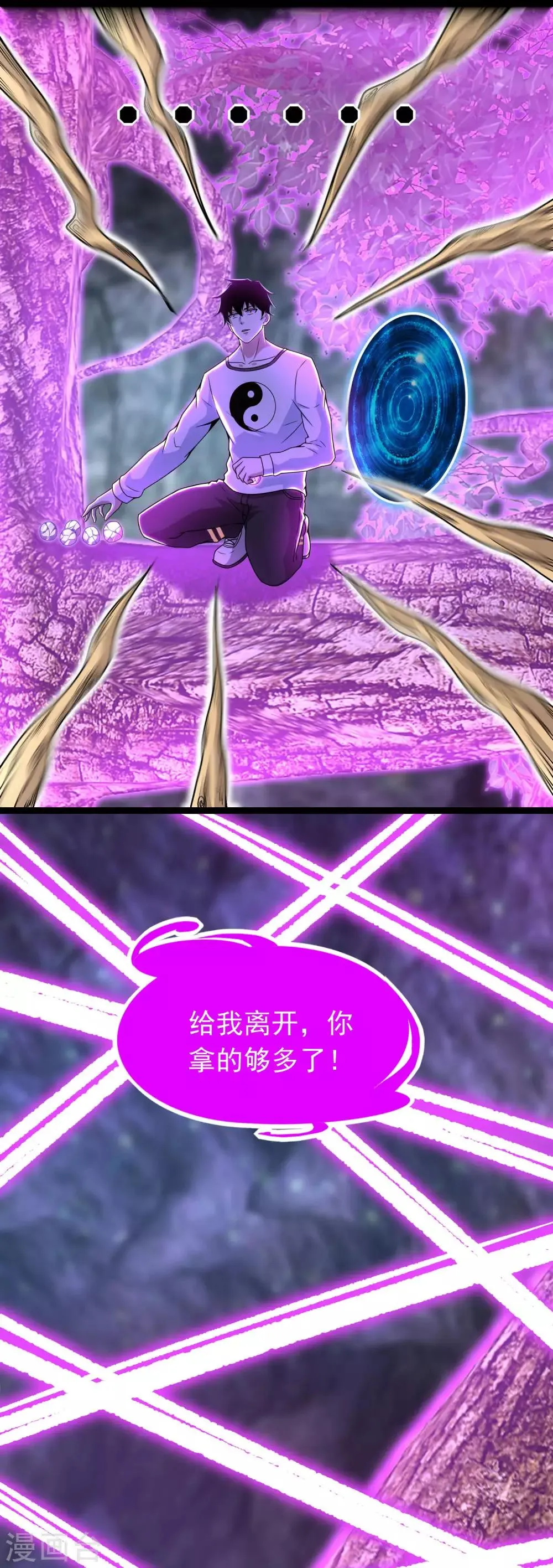 第291话 收取 第20页