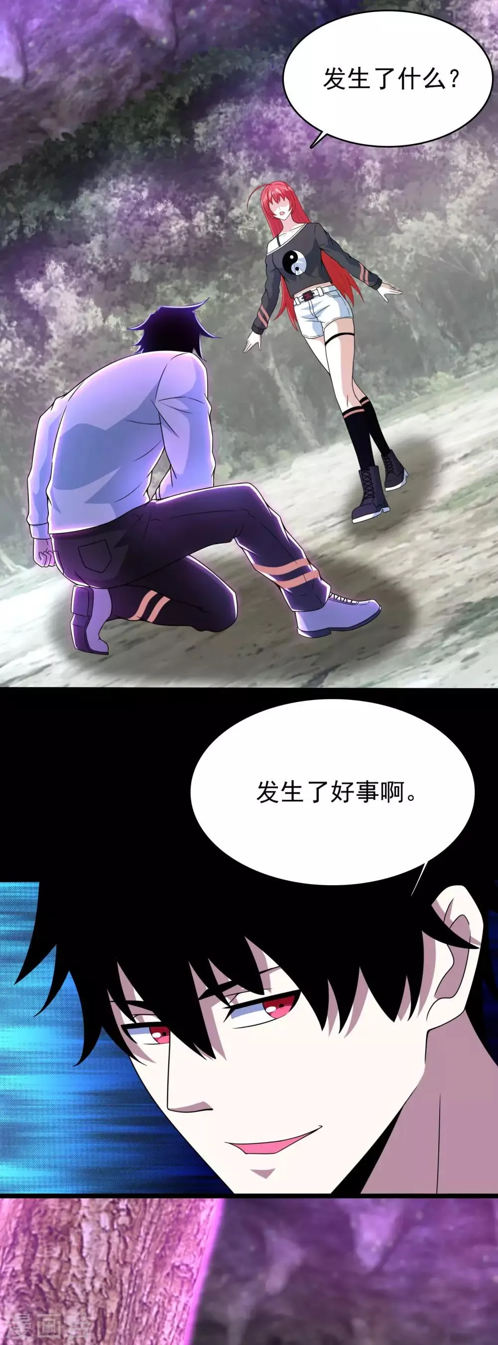 第291话 收取 第22页