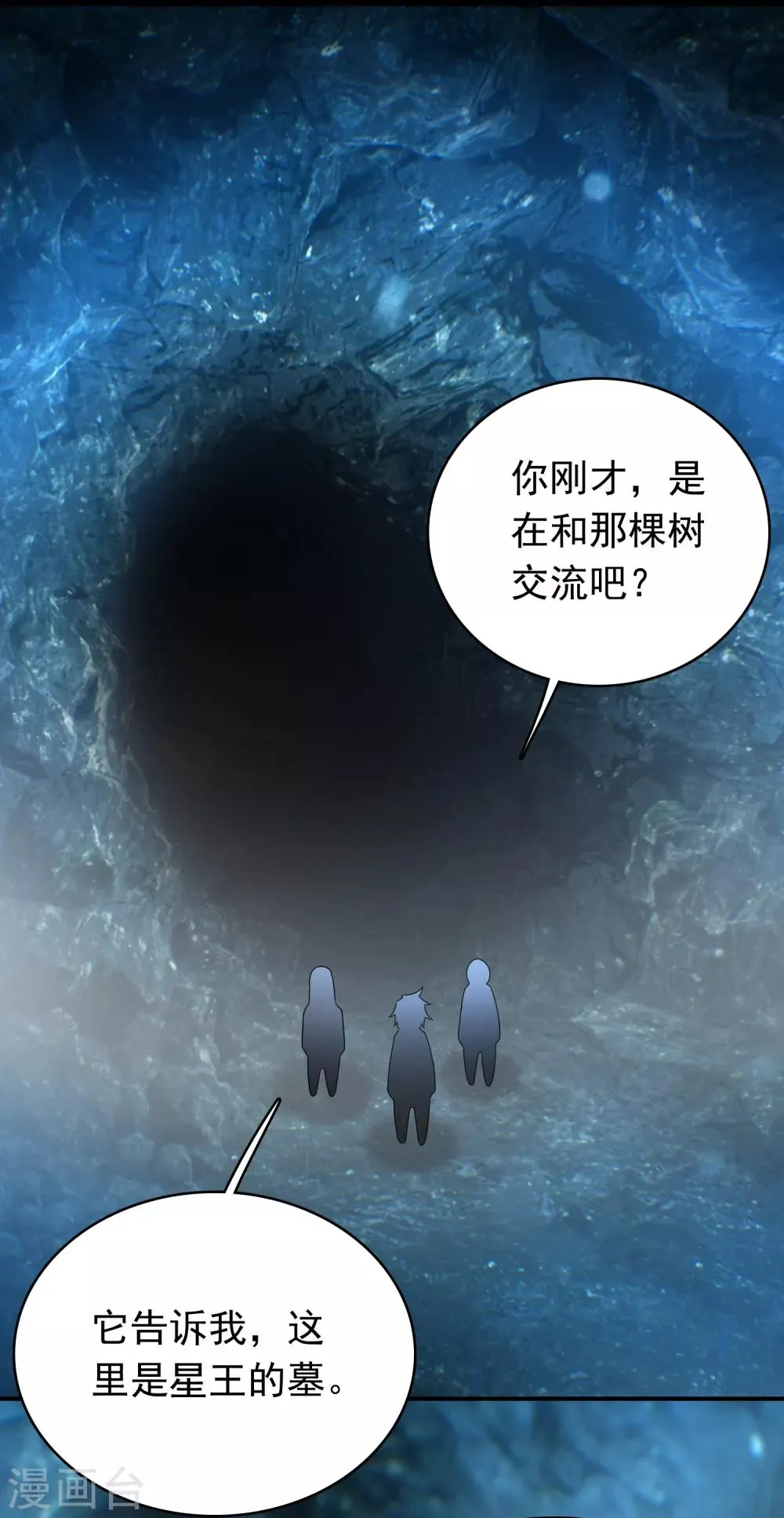 第292话 背叛者 第2页