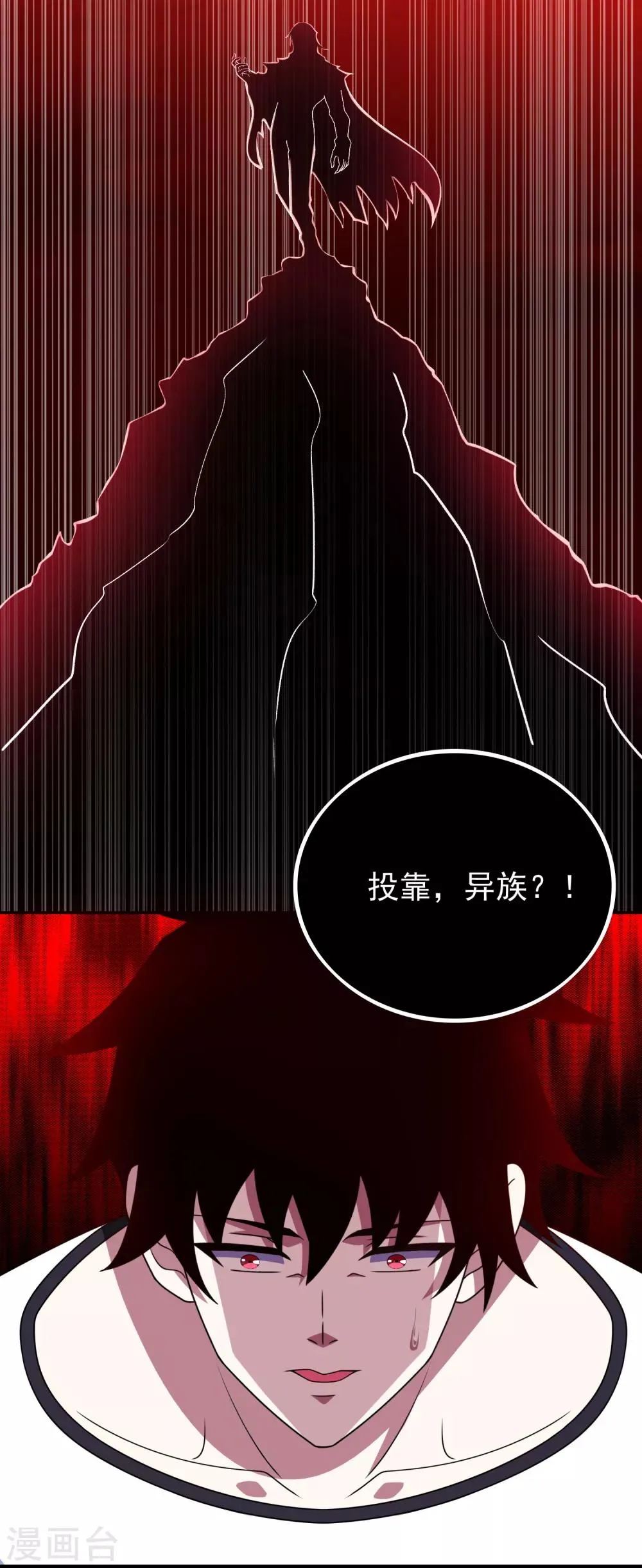 第292话 背叛者 第7页