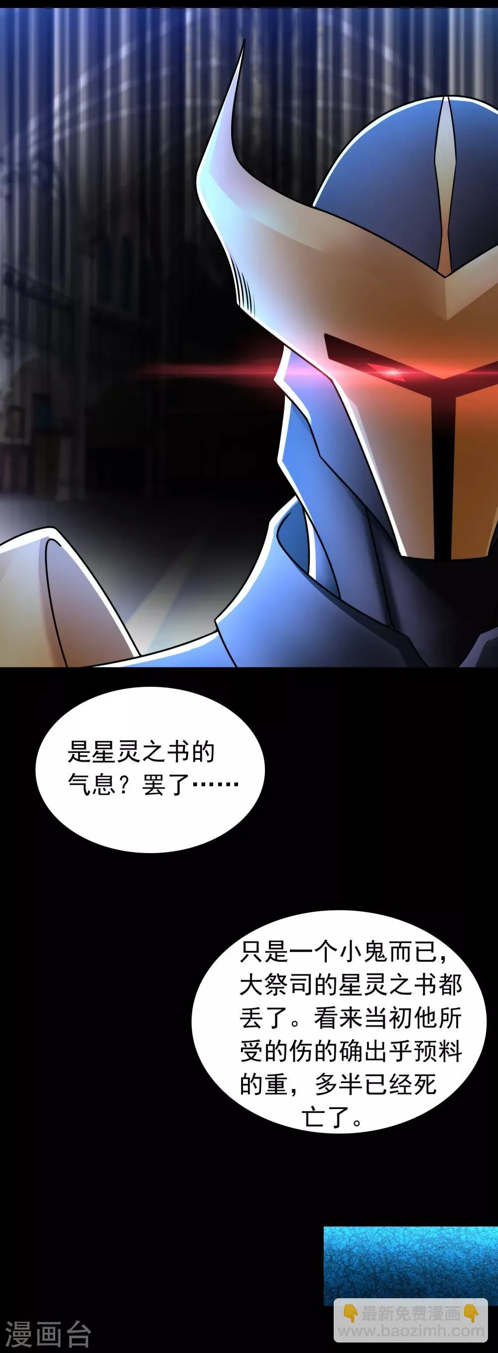 第292话 背叛者 第12页