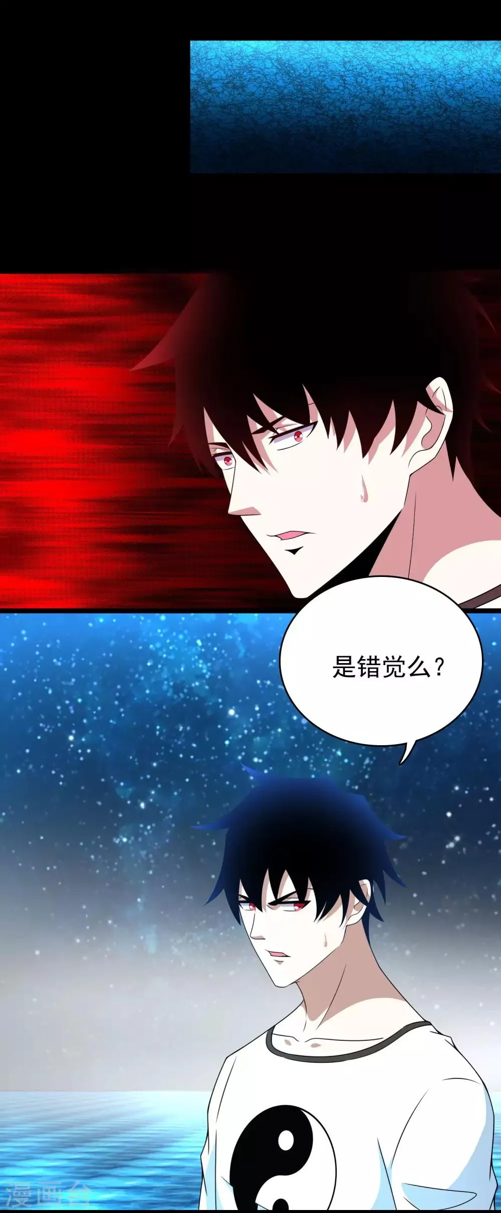 第292话 背叛者 第13页