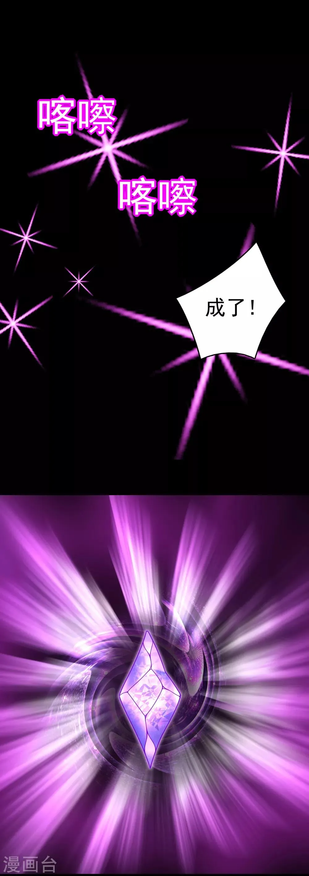 第292话 背叛者 第18页