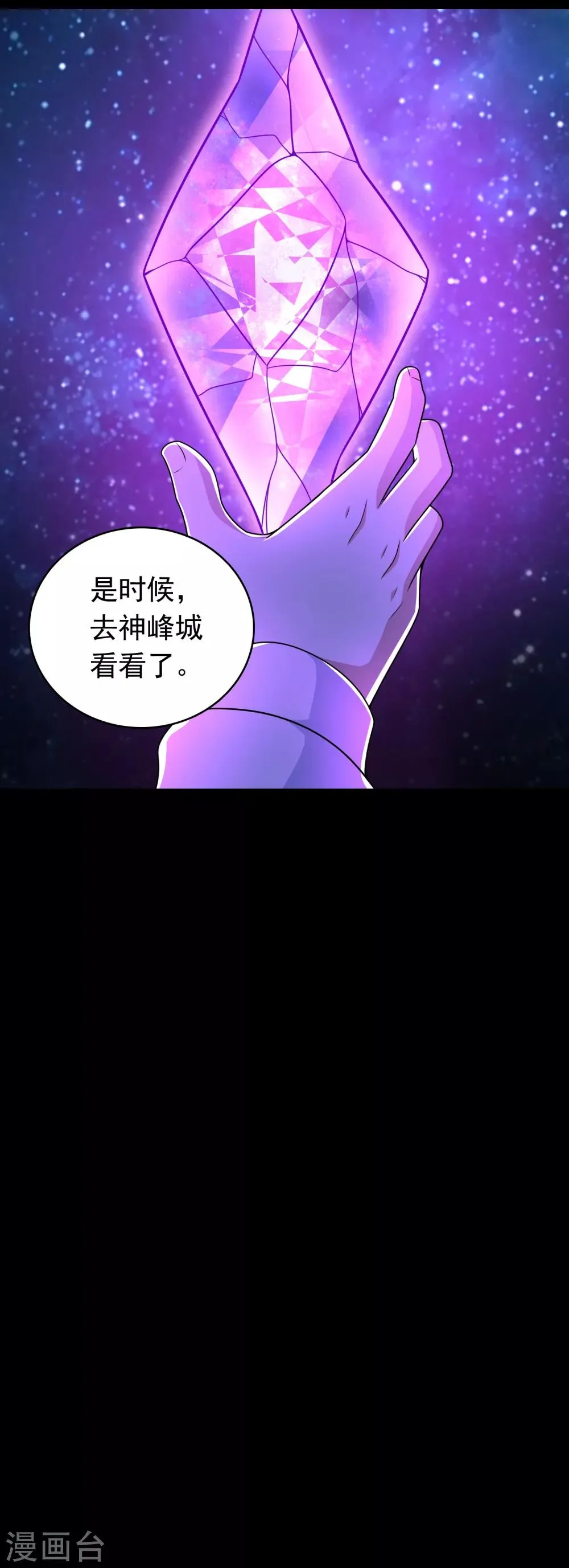 第292话 背叛者 第20页