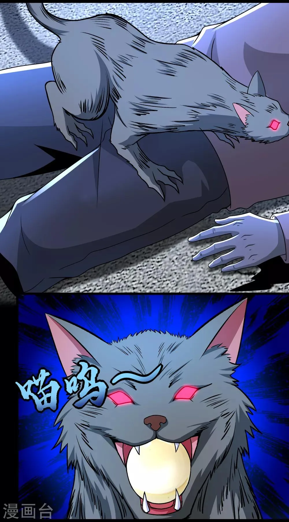 第293话 帮助 第4页