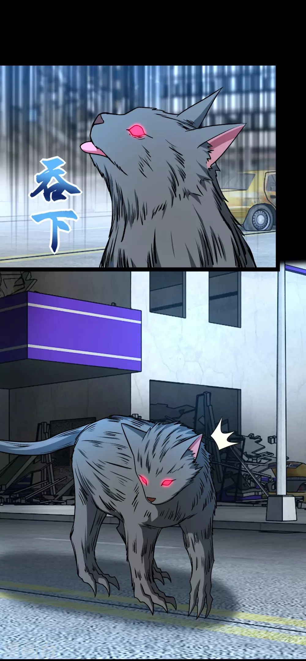 第293话 帮助 第5页