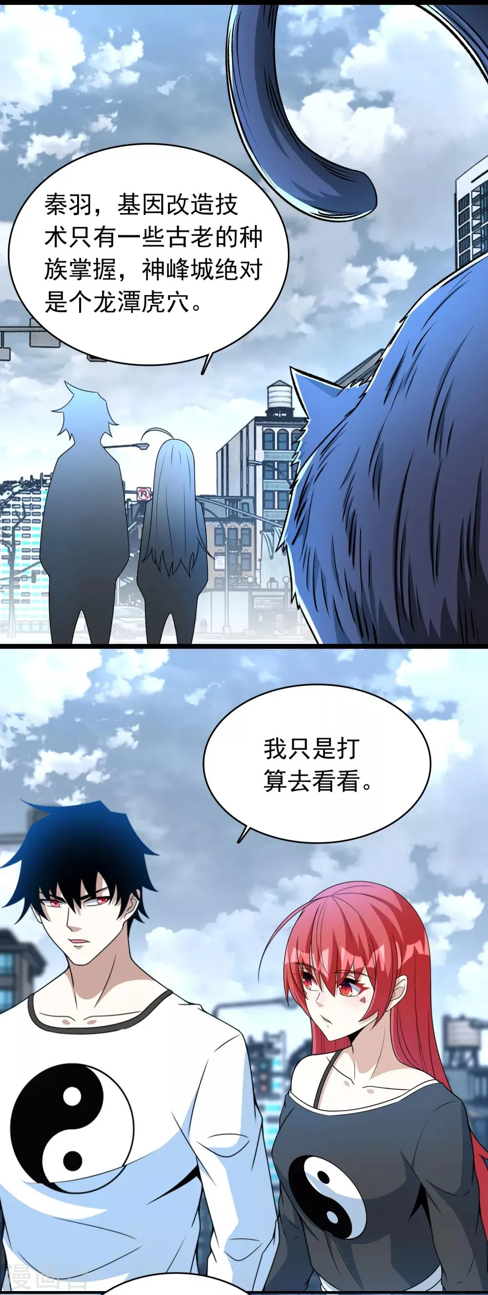 第293话 帮助 第7页