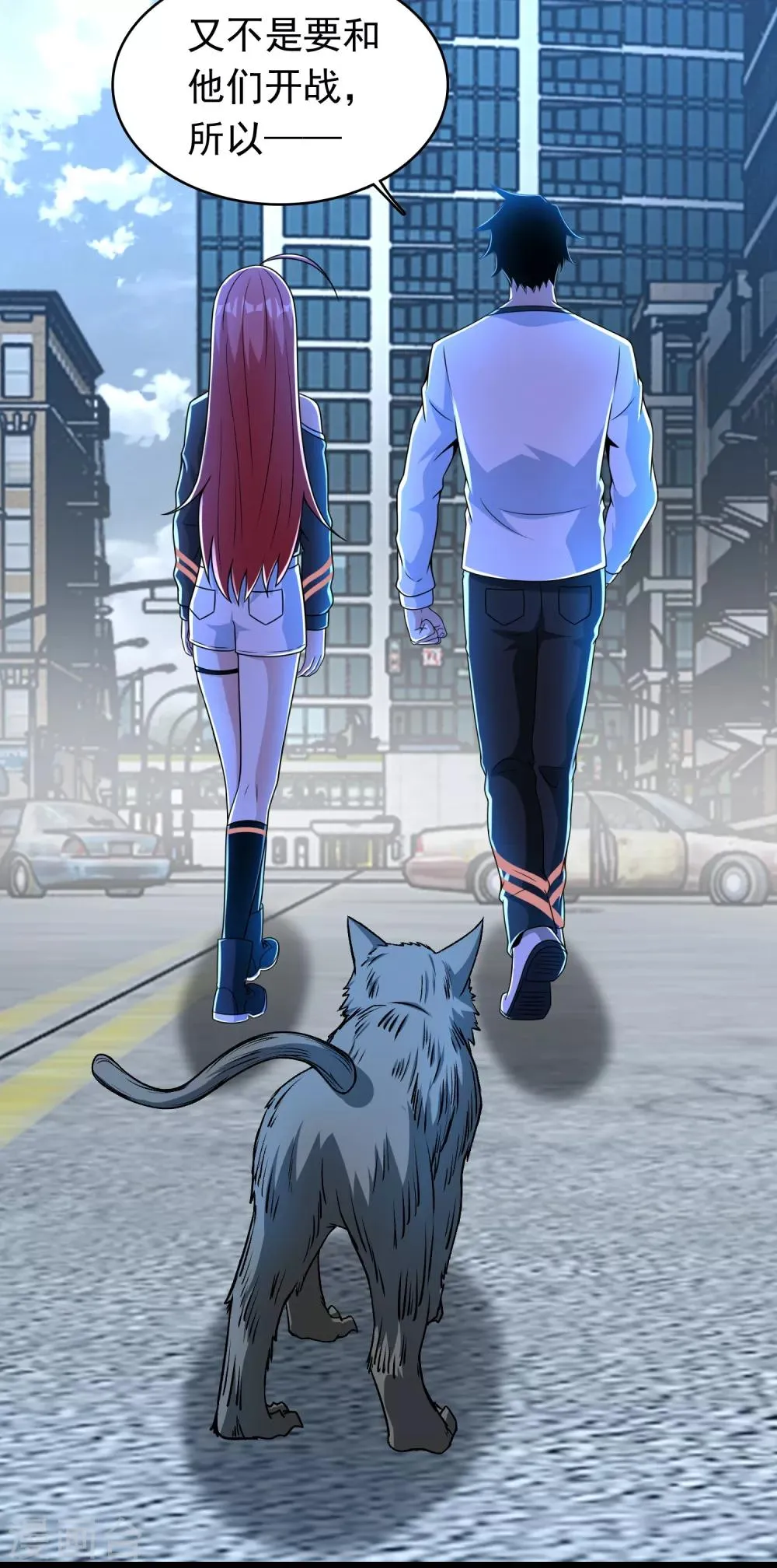 第293话 帮助 第8页