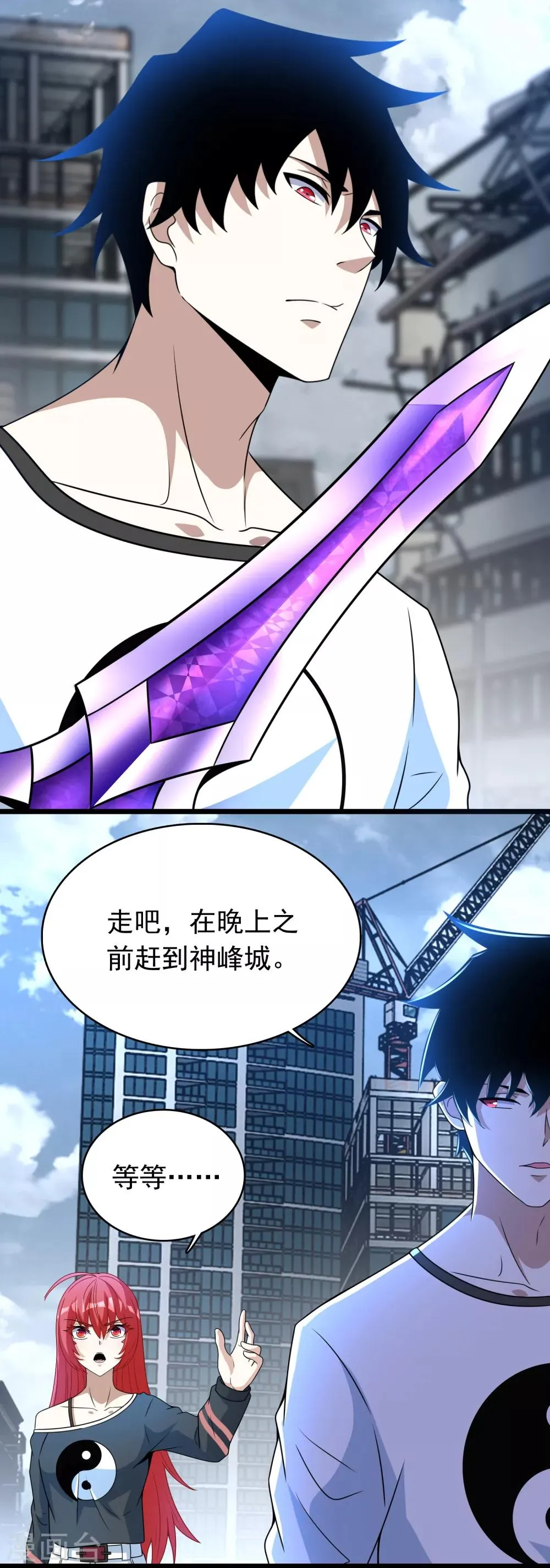 第293话 帮助 第12页
