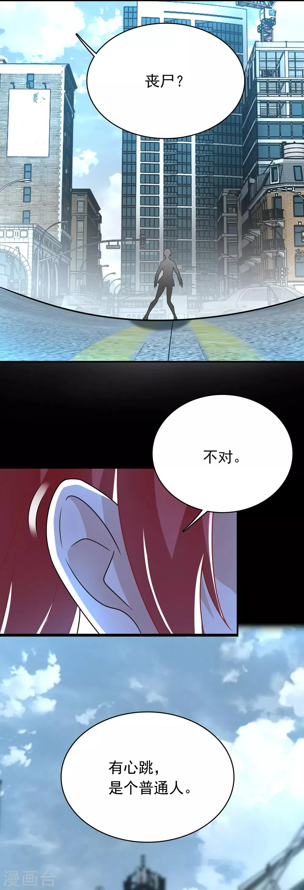 第293话 帮助 第13页