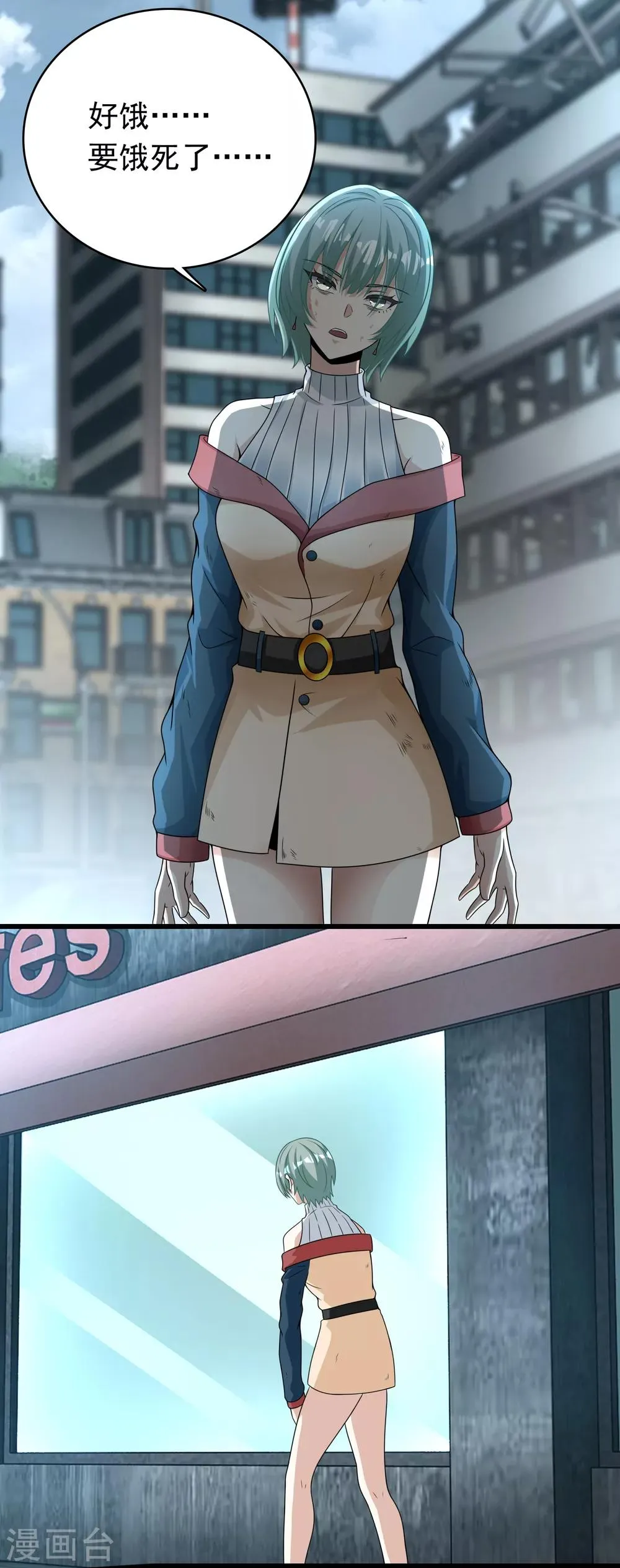 第293话 帮助 第14页