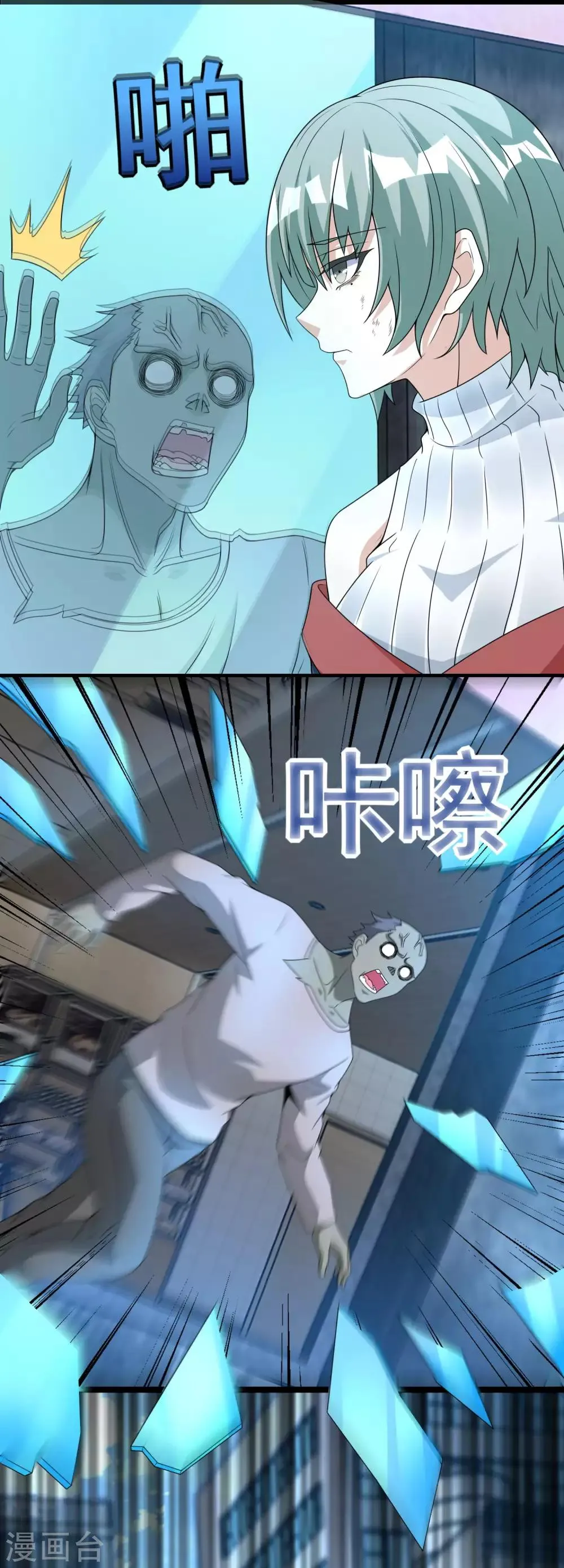 第293话 帮助 第15页