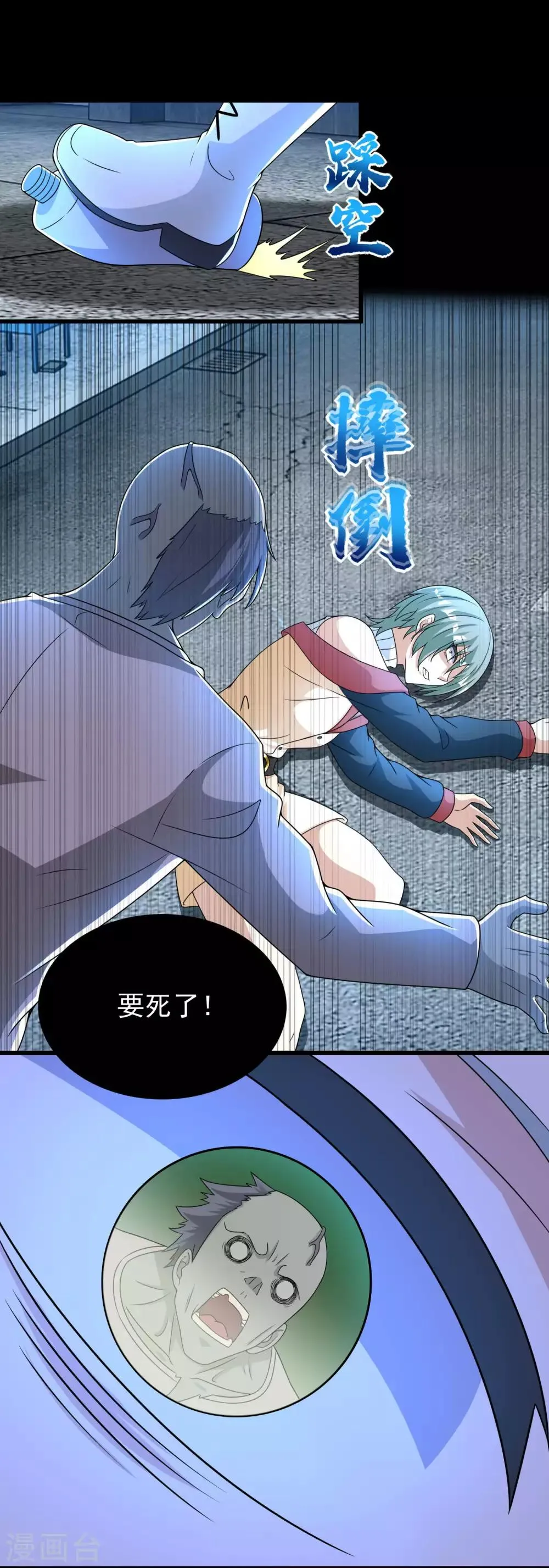 第293话 帮助 第17页