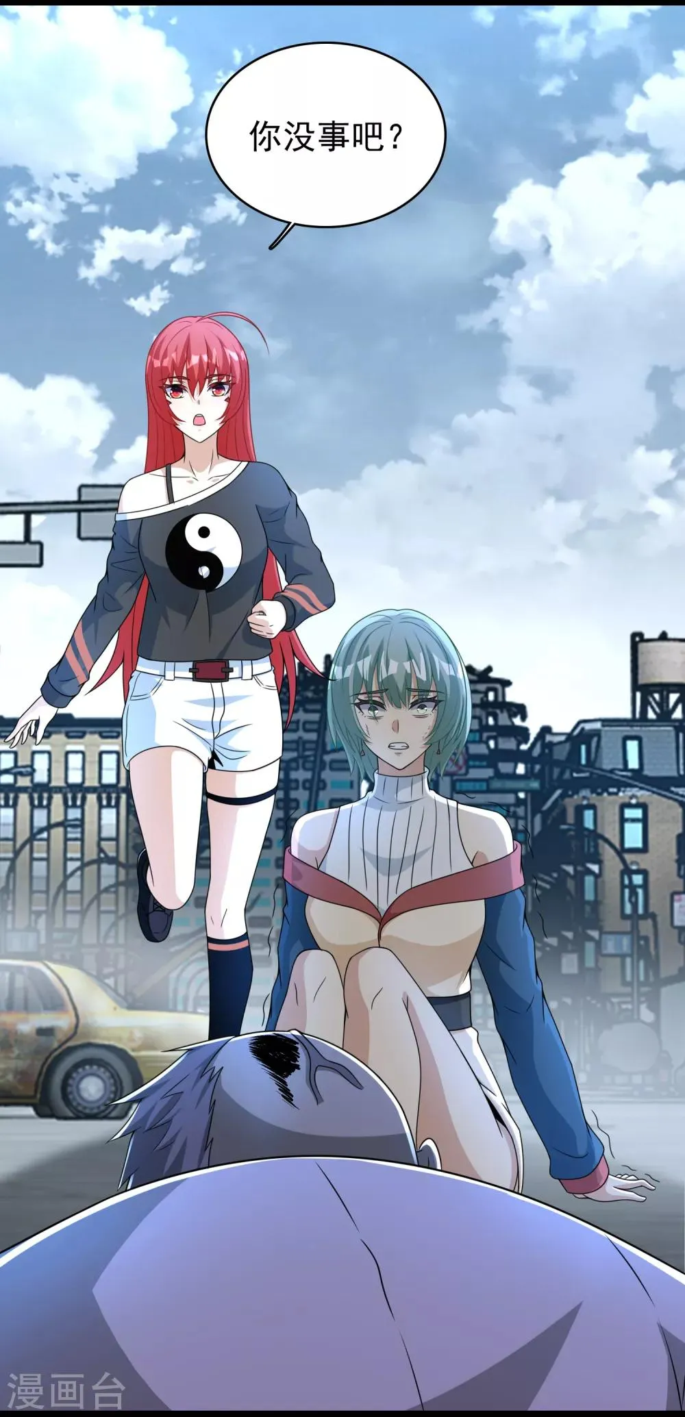 第293话 帮助 第19页