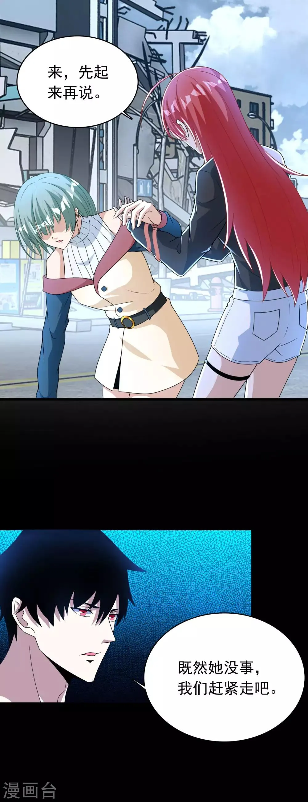 第293话 帮助 第20页