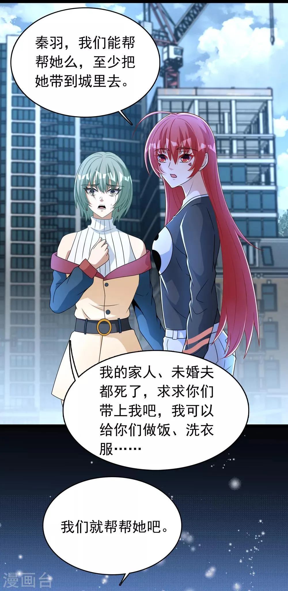 第293话 帮助 第21页