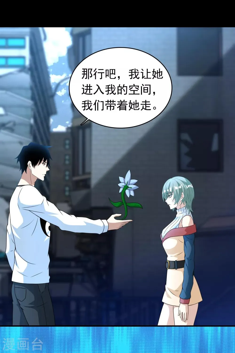 第293话 帮助 第23页