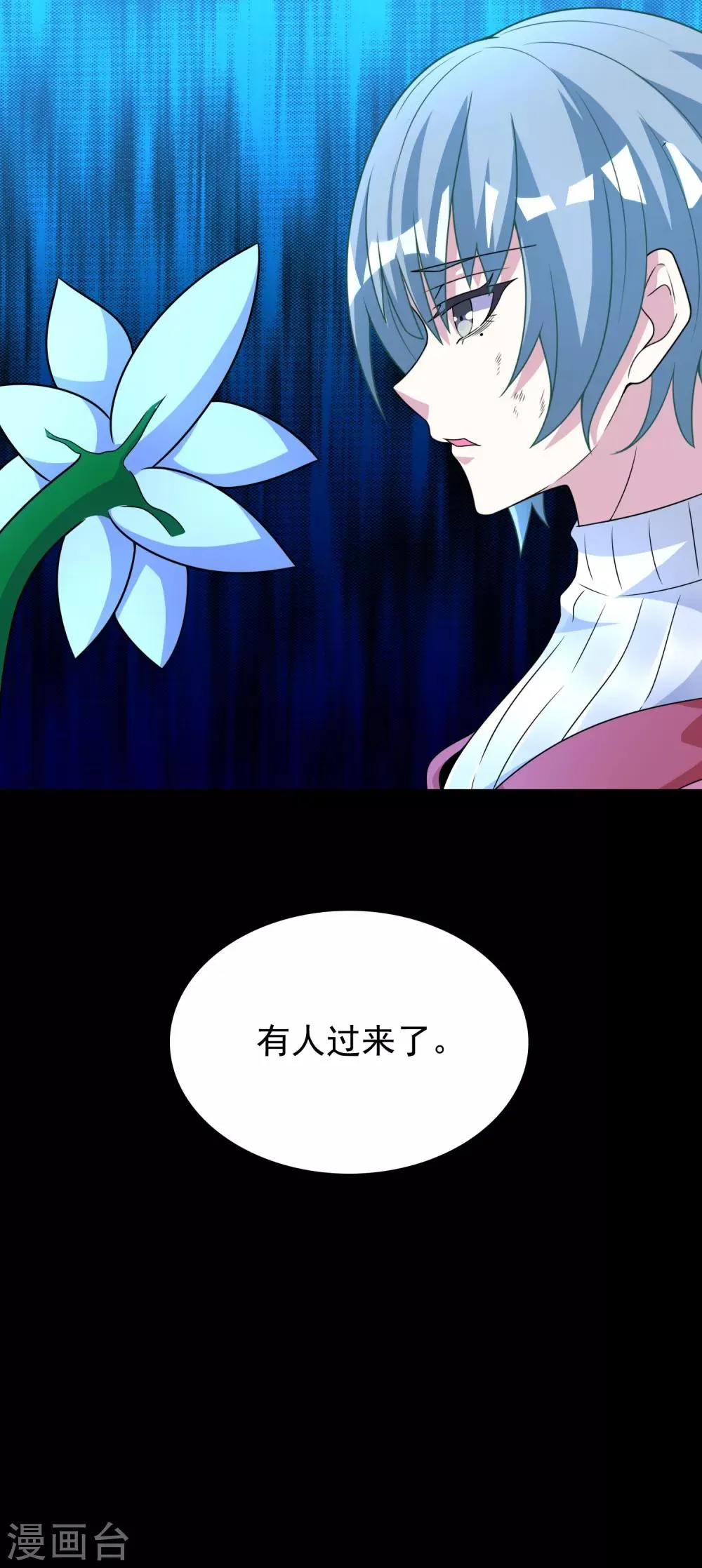 第293话 帮助 第24页