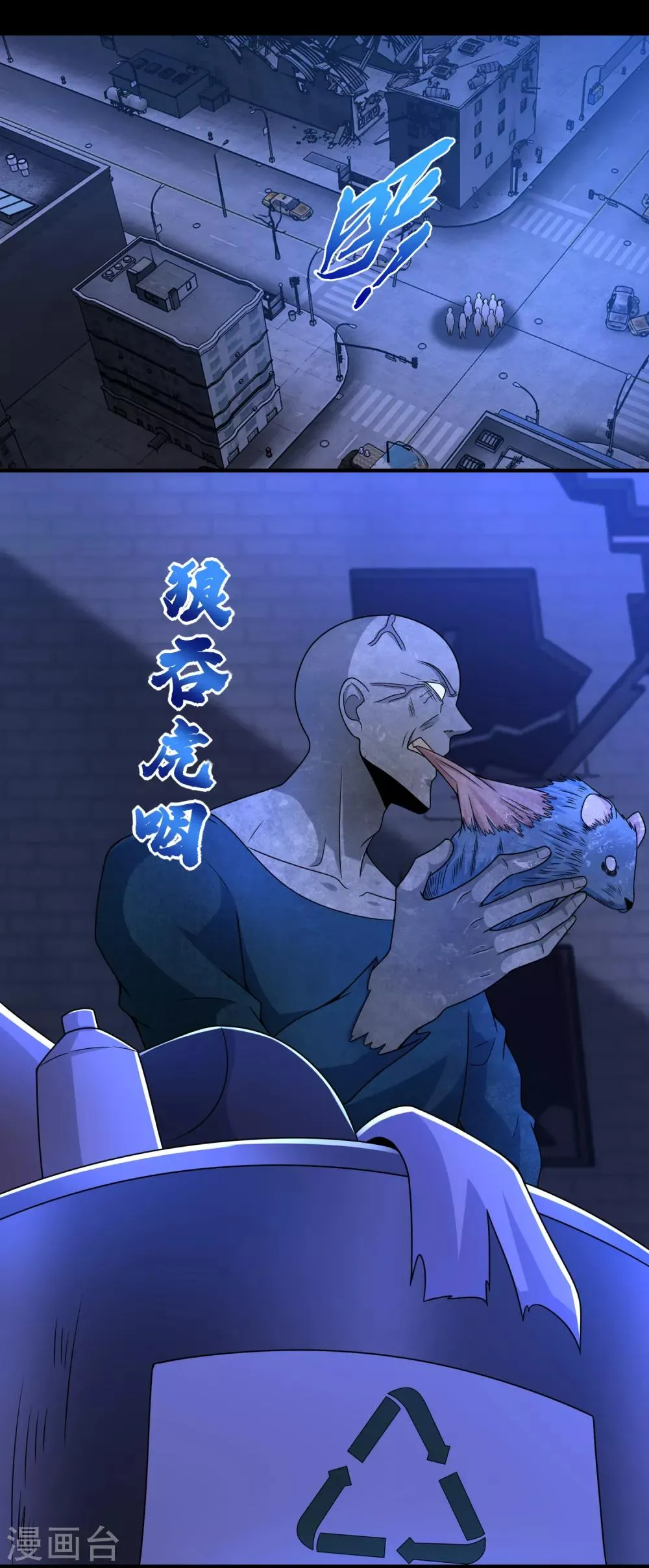 第294话 熟人 第8页