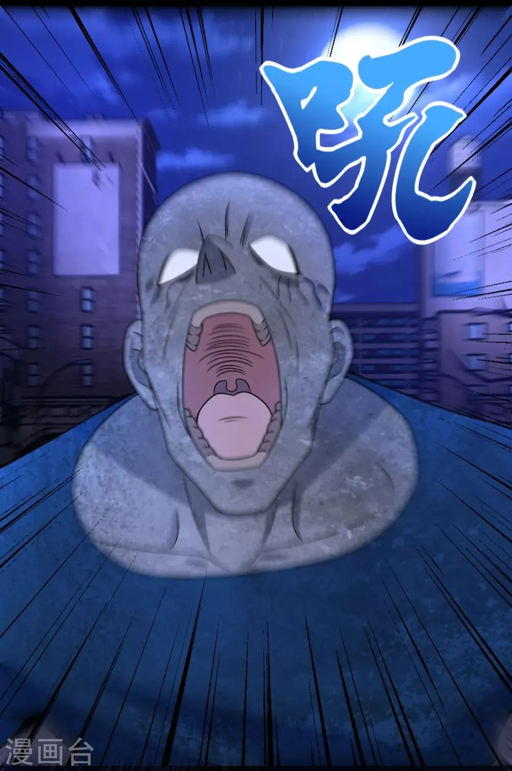 第294话 熟人 第10页