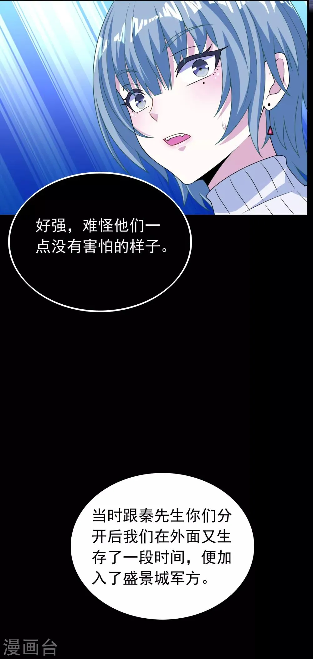 第294话 熟人 第14页
