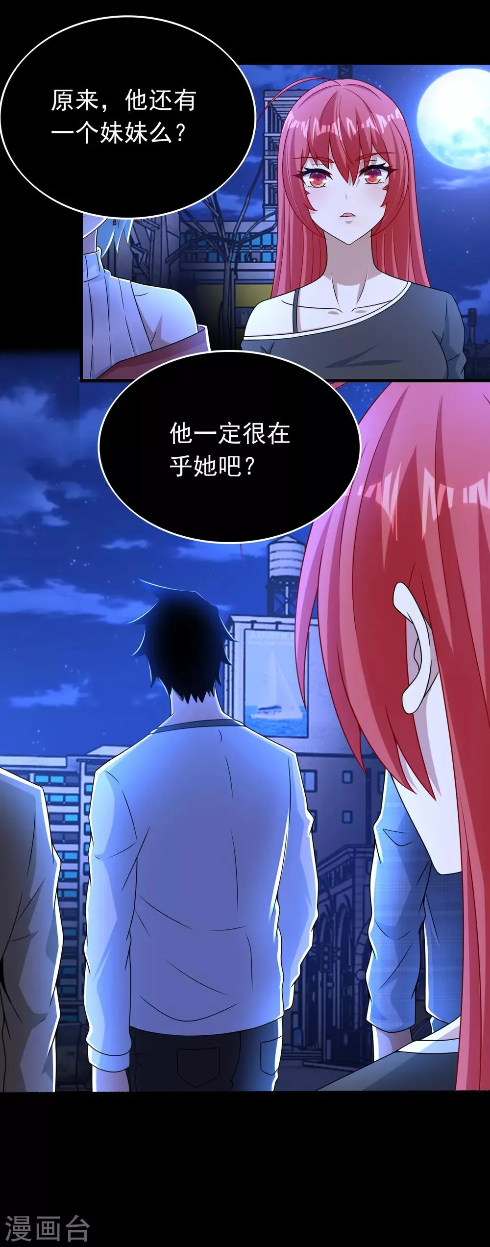 第294话 熟人 第19页