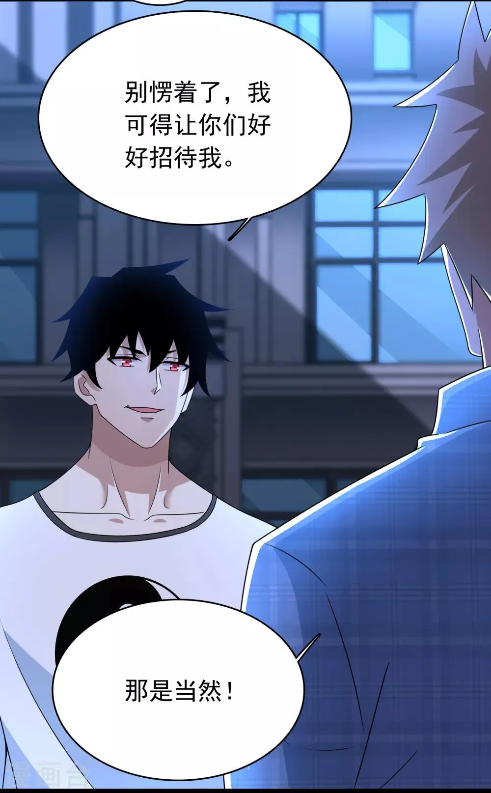 第295话 袭击 第4页