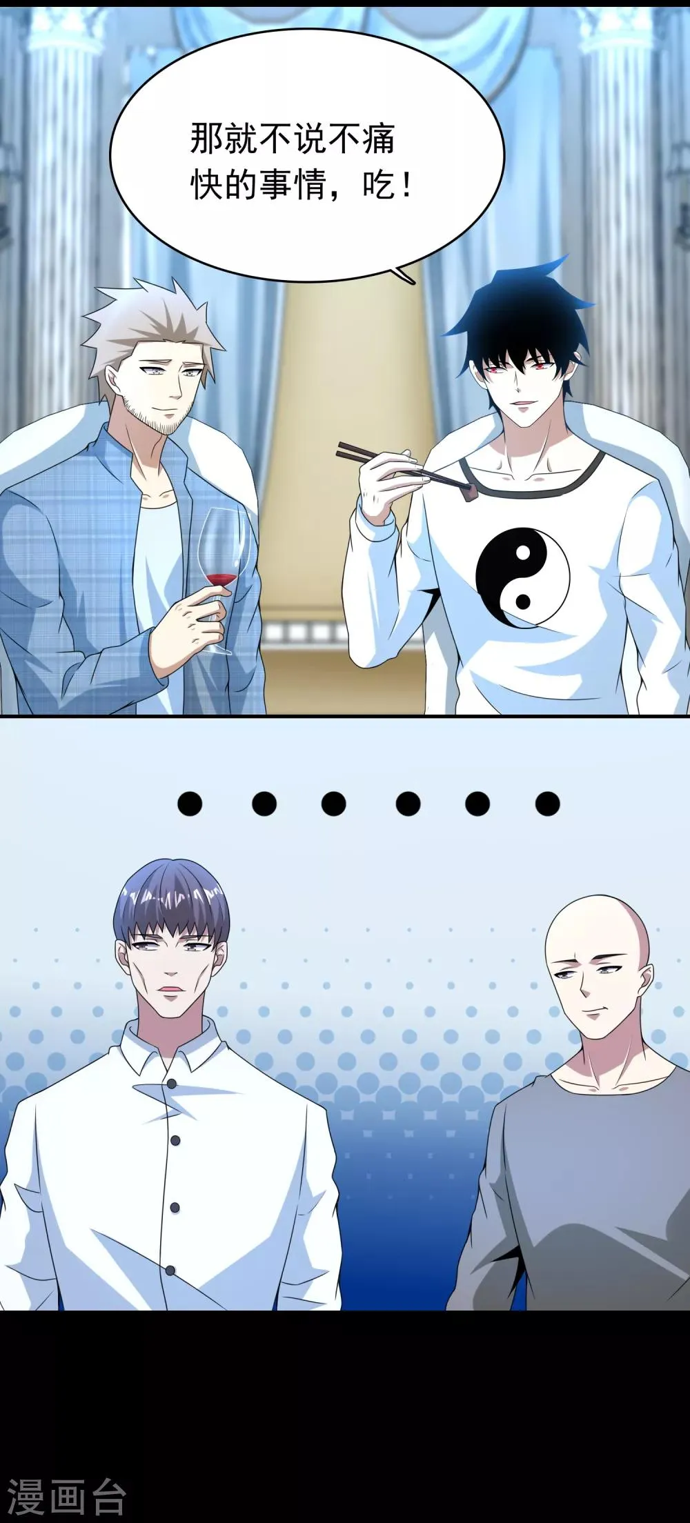第295话 袭击 第7页