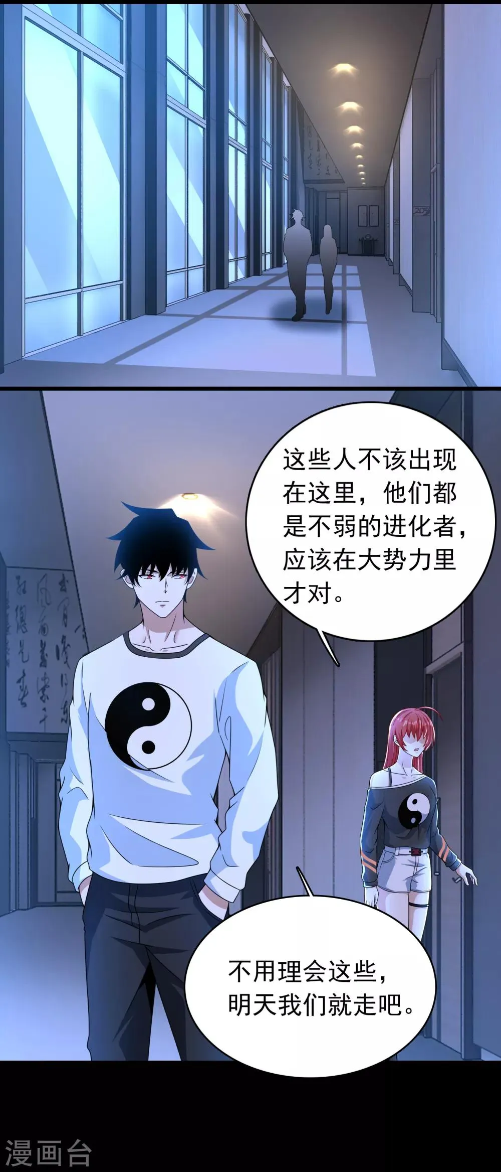 第295话 袭击 第9页