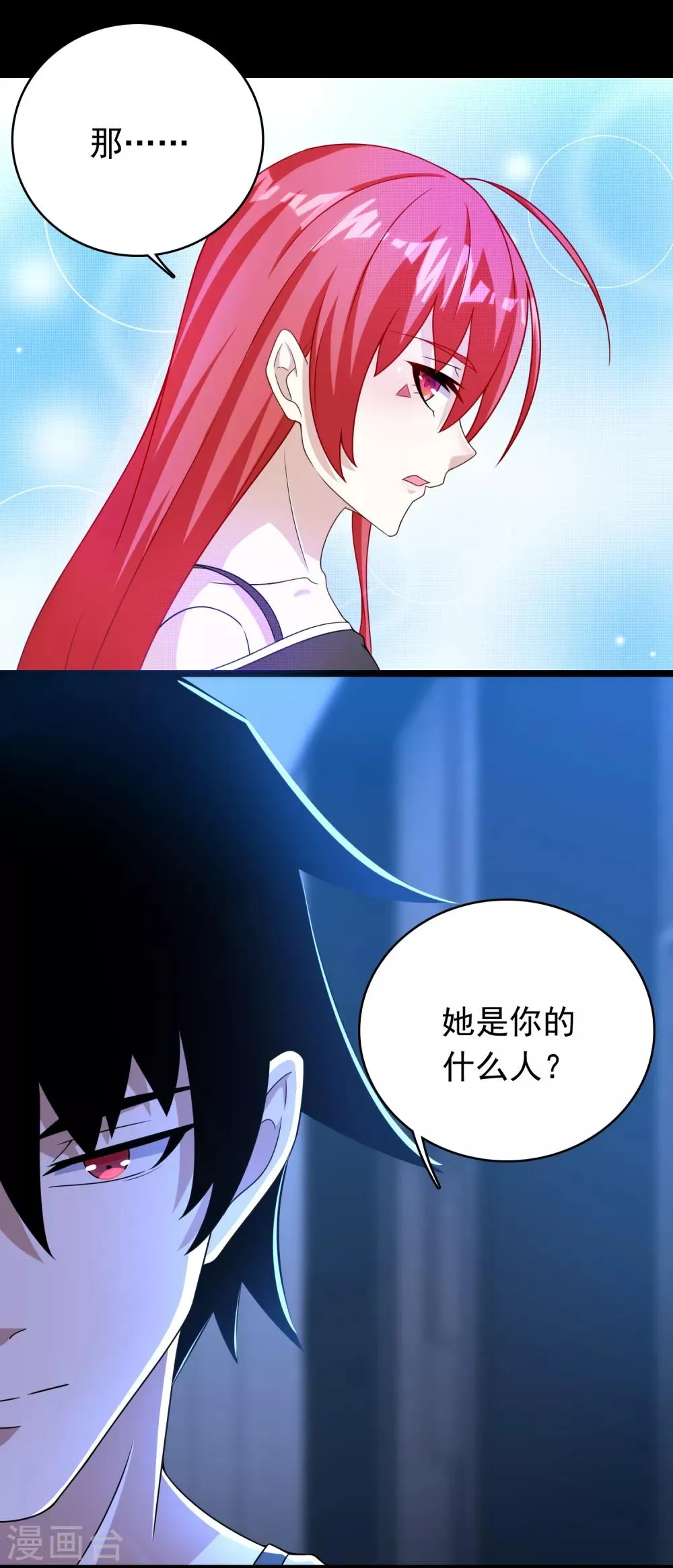 第295话 袭击 第10页