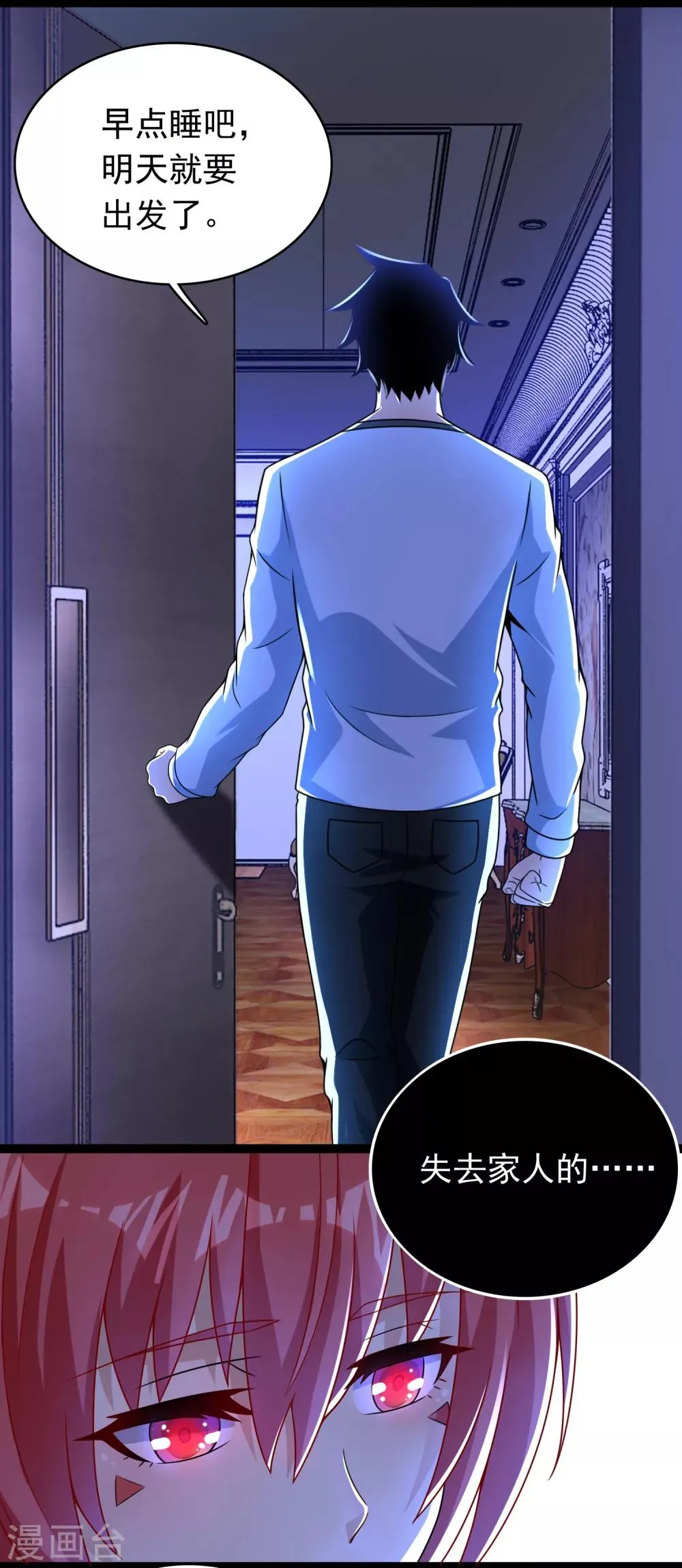 第295话 袭击 第11页