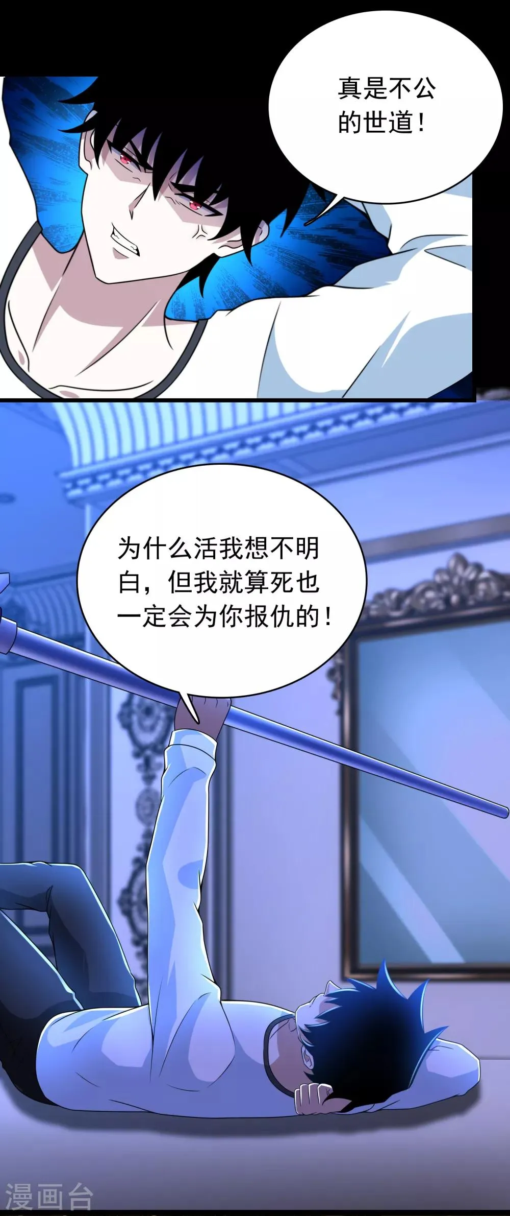 第295话 袭击 第13页