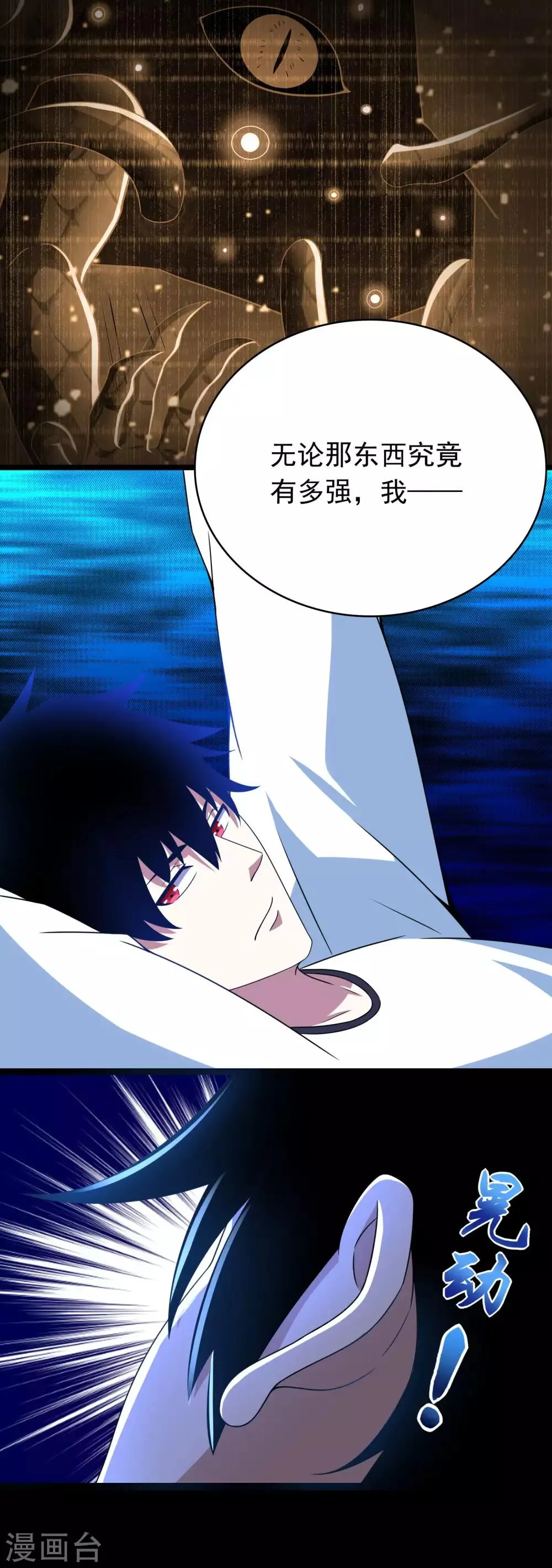 第295话 袭击 第14页