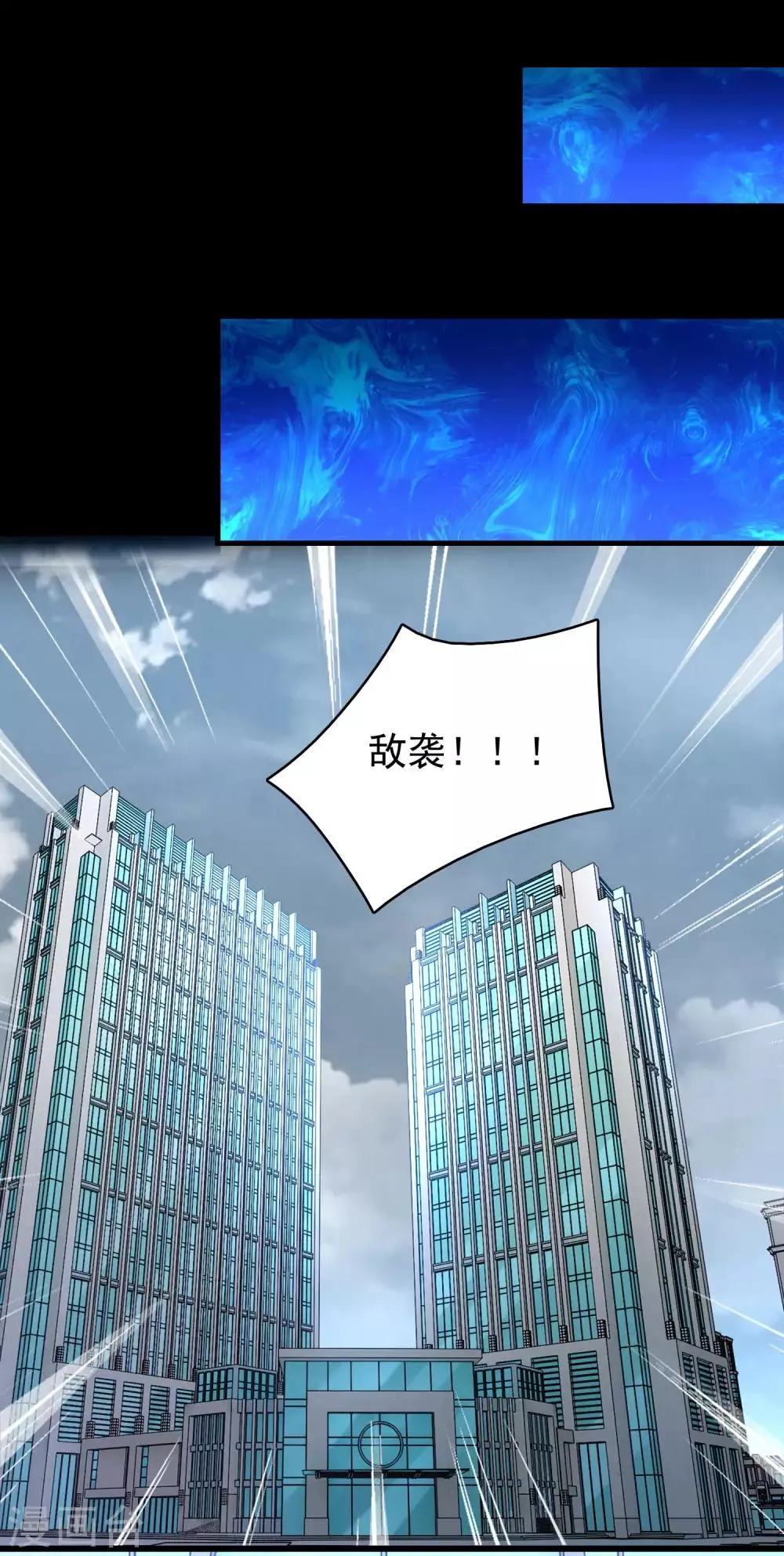 第295话 袭击 第17页