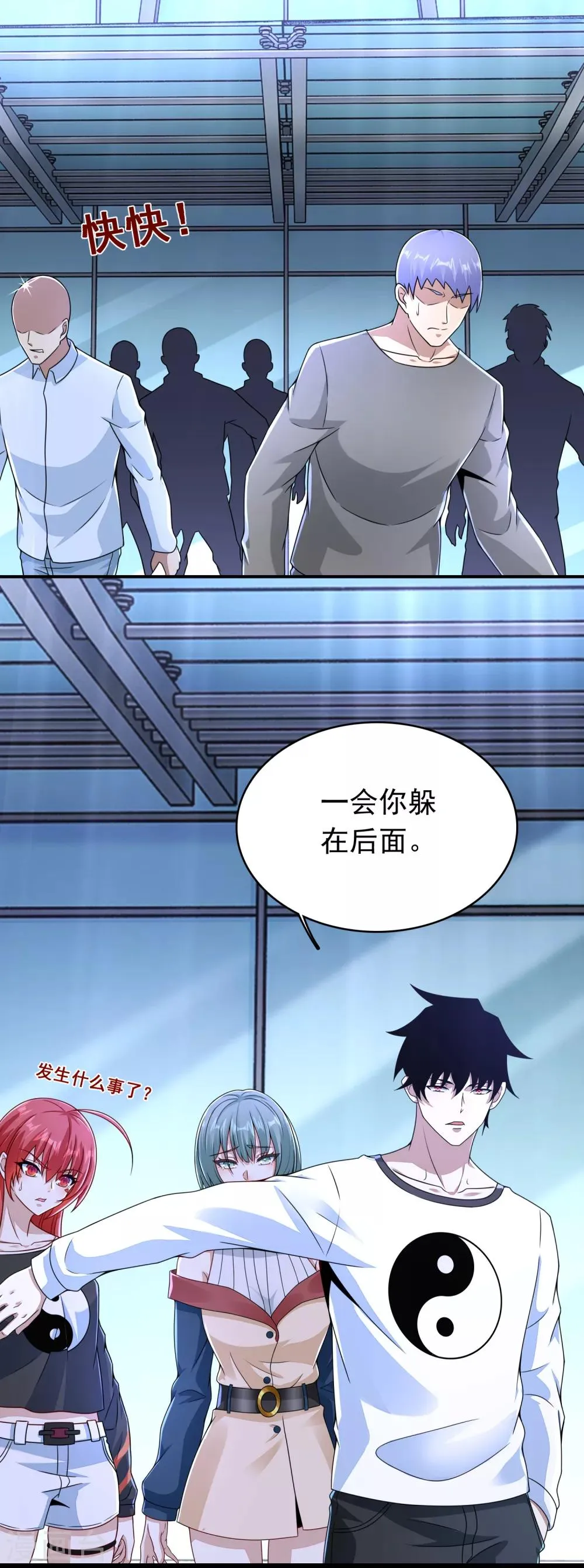 第295话 袭击 第18页