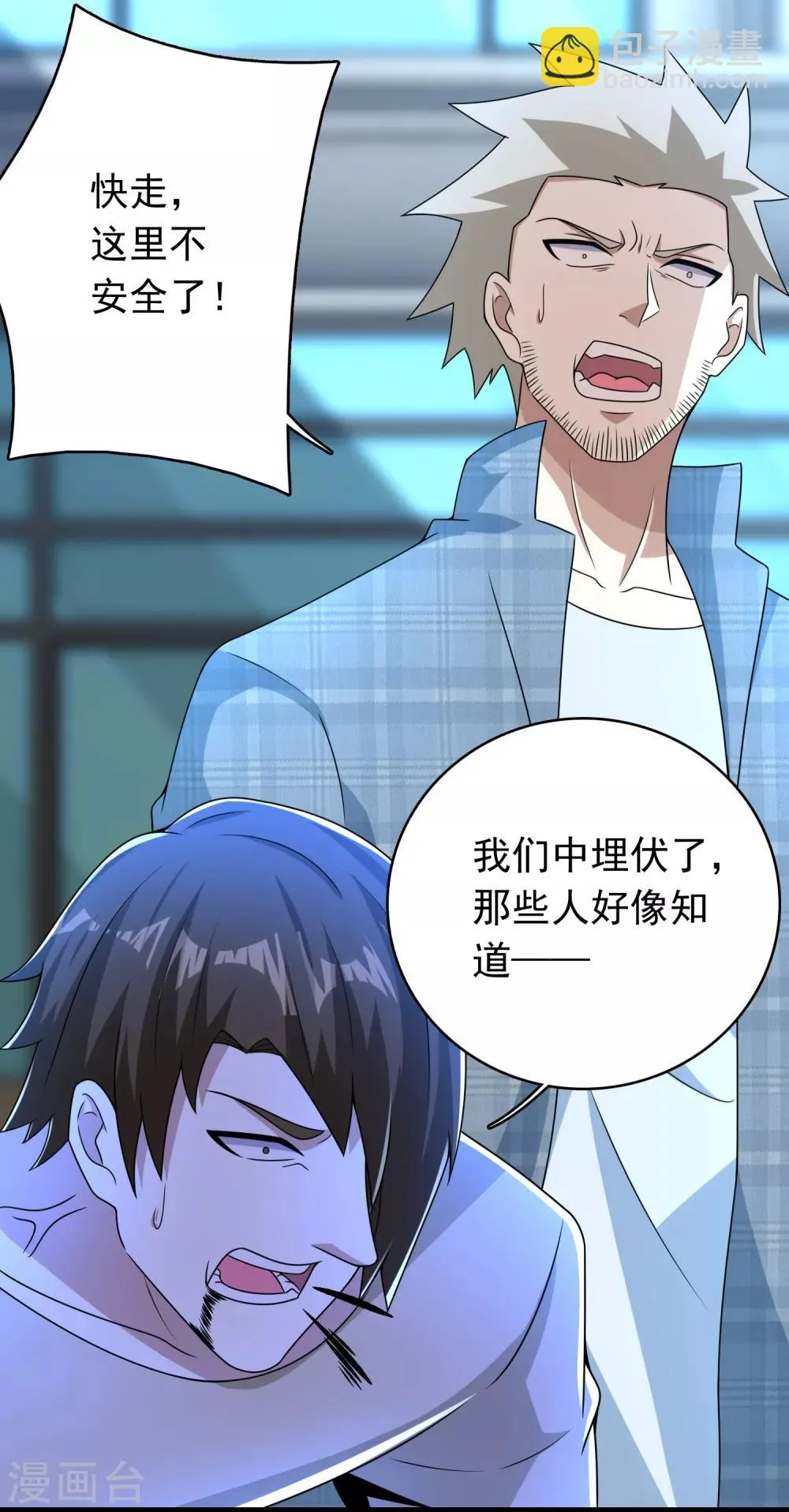 第295话 袭击 第20页